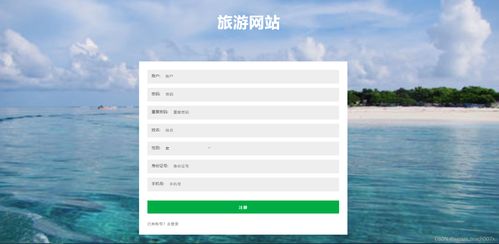 基于SpringBoot、Vue與MyBatis的旅游攻略系統(tǒng) 全棧開(kāi)發(fā)、論文撰寫(xiě)與項(xiàng)目策劃深度解析